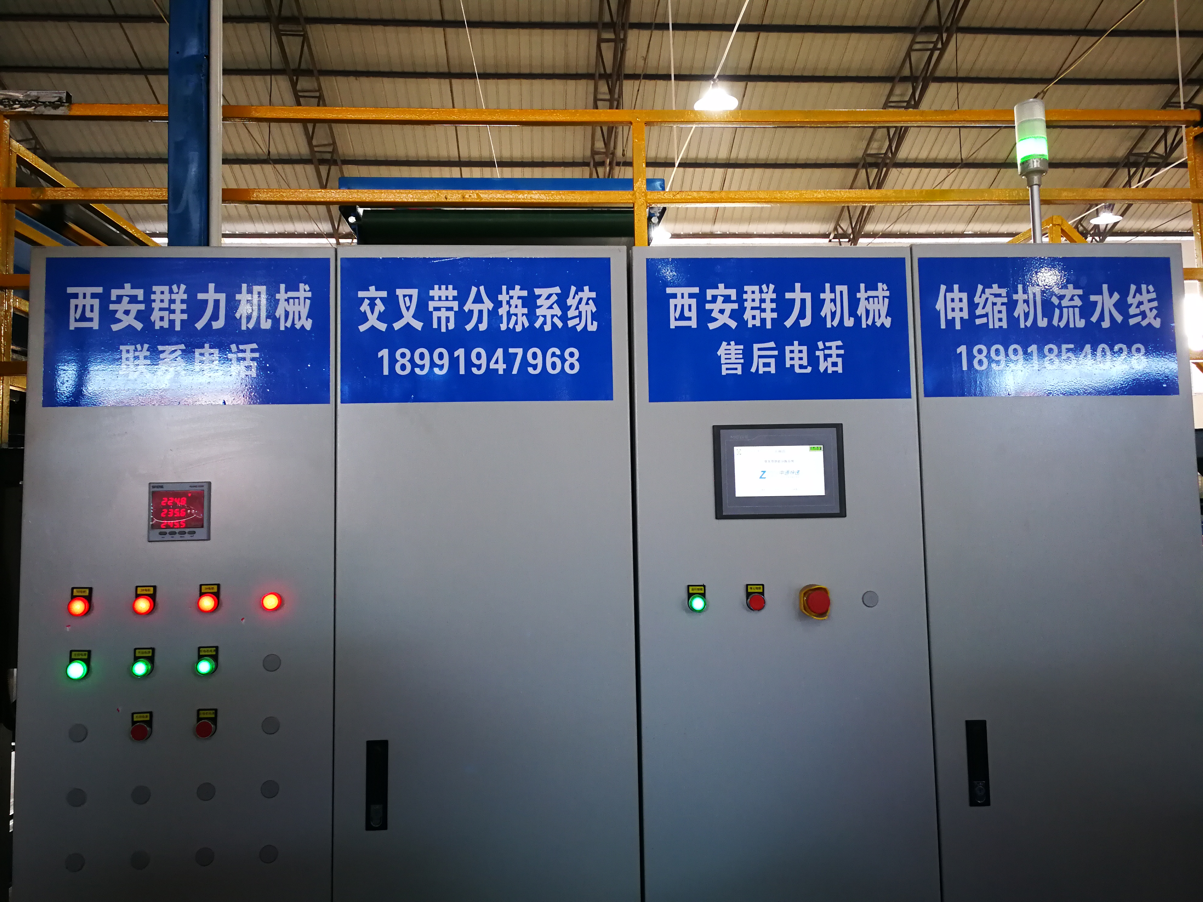 kb体育(中国)有限公司官网群力机械制造全套物流输送设备